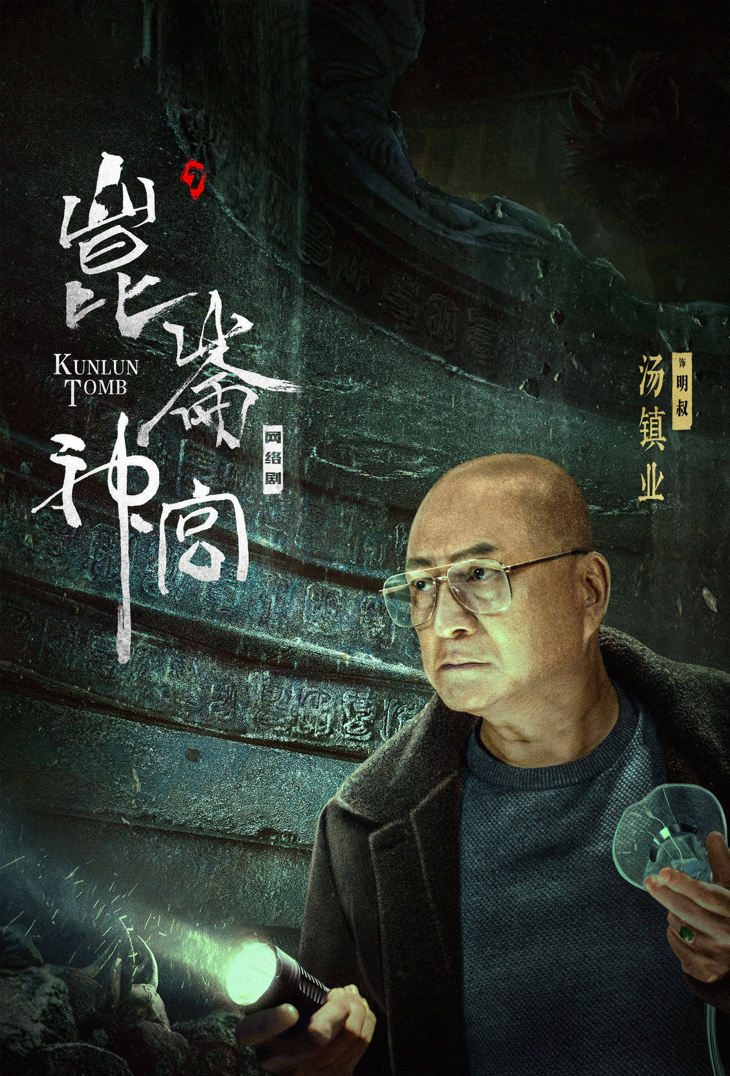 鬼吹灯的介绍和鬼吹灯系列顺序剧情分析