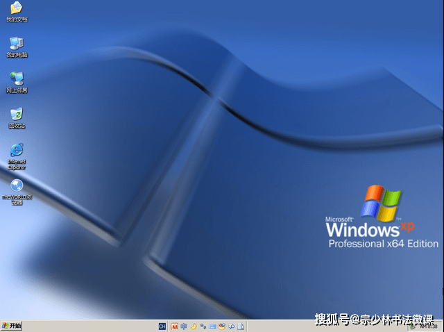 Windows XP SP2 X64 VOL 简体中文专业版V2022.0920