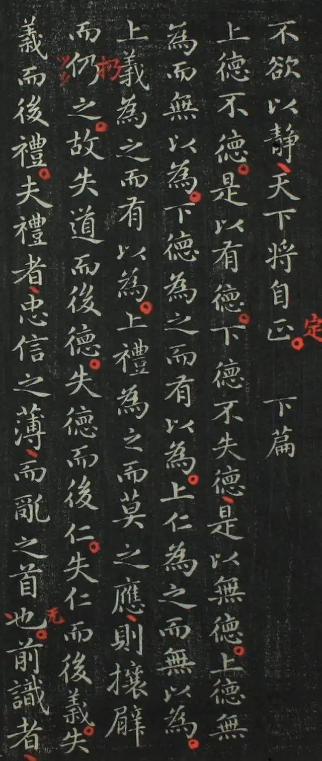 王羲之小楷:千古名篇《道德经》,完整高清_书法_老子_杭州西湖