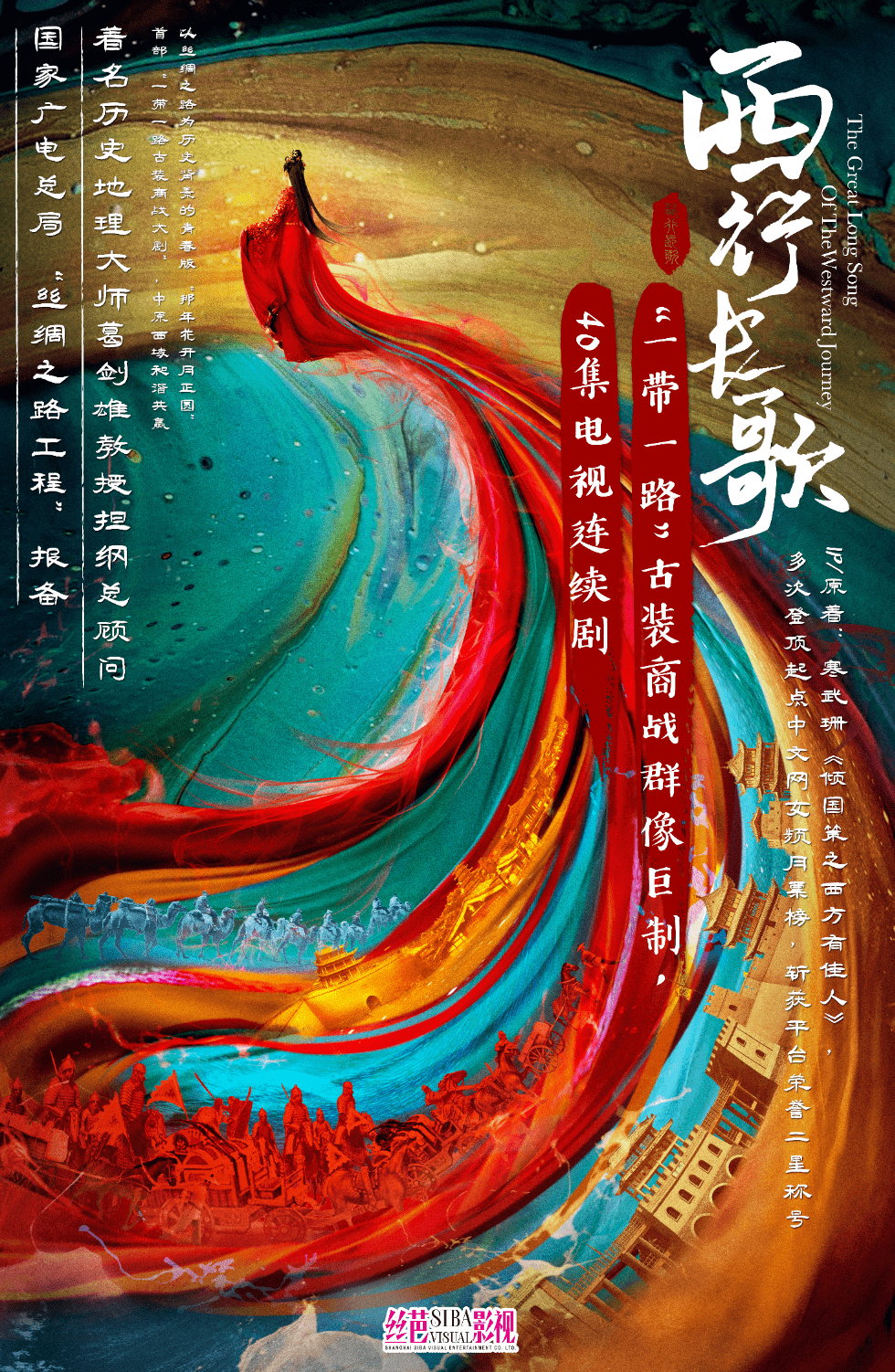 大格局头部出圈,右手降本增效降维出击,丝芭影视新片单获关注_电影