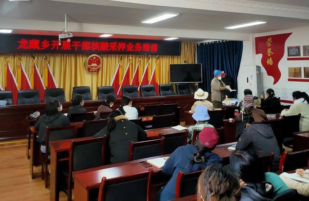 龙藏乡开展核酸采样培训_实际操作_标本_进行