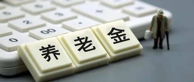 养老保险缴15年就能领退休金? 人社部回应! 至少10类情况领不到!_缴费_年限_养老金