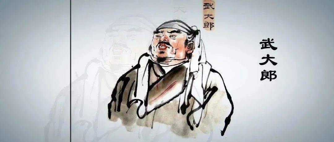 1992年武大郎墓在河北被发现,考古学家开棺后,揭开800多年骗局_潘金莲_武家_形象