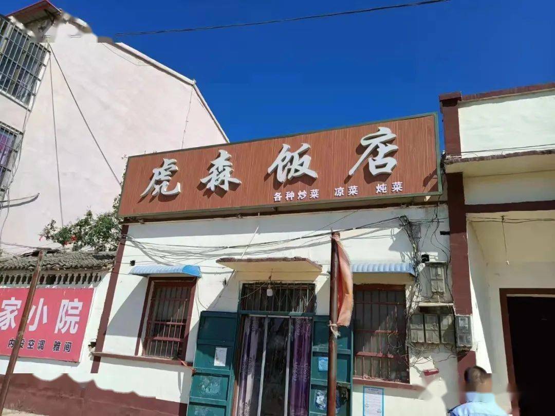 魏县县城上档次的饭店图片