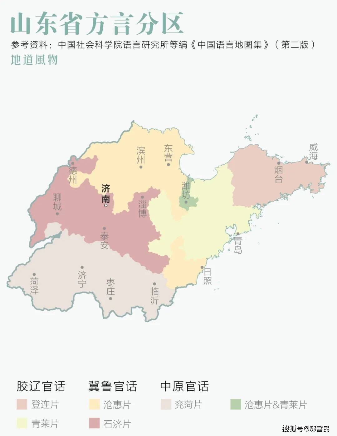 为什么是济南?_摄影_山东_地区
