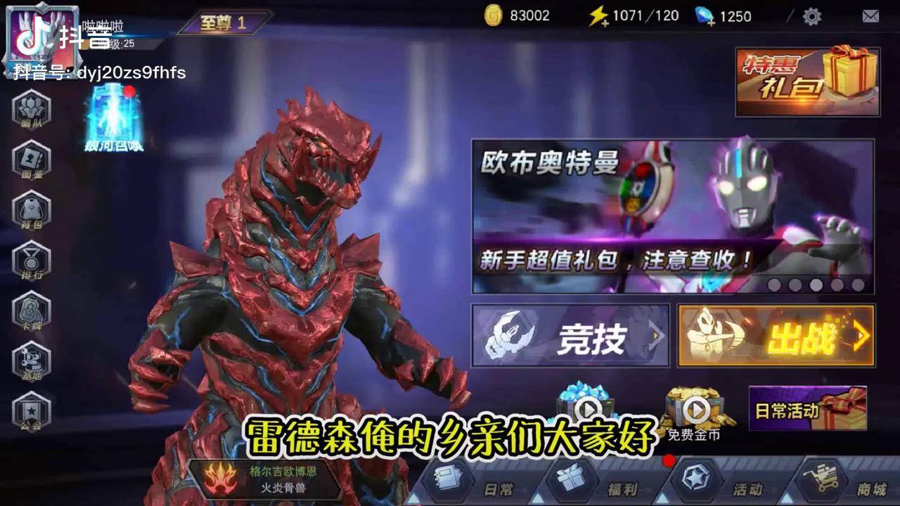 奥特曼宇宙英雄:巴尔坦巴雷鲁升级,传说英雄选择器给他值不值?