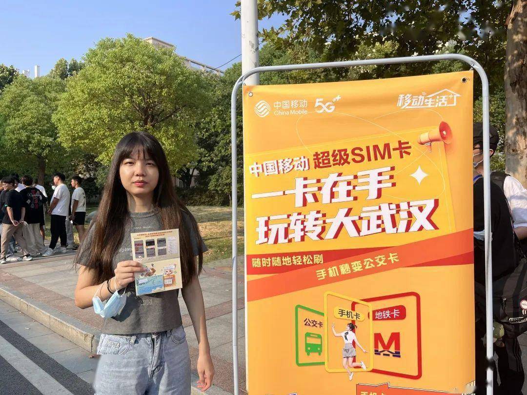 移动新卡"上新",高校迎新超"走心_智慧_青春_应用