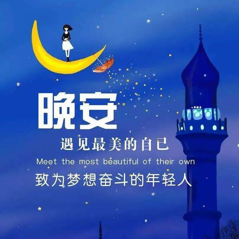 晚安心语好心态的一段话_如果拥有_取悦于_容量