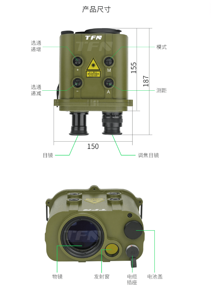 军用85式激光测距仪图片