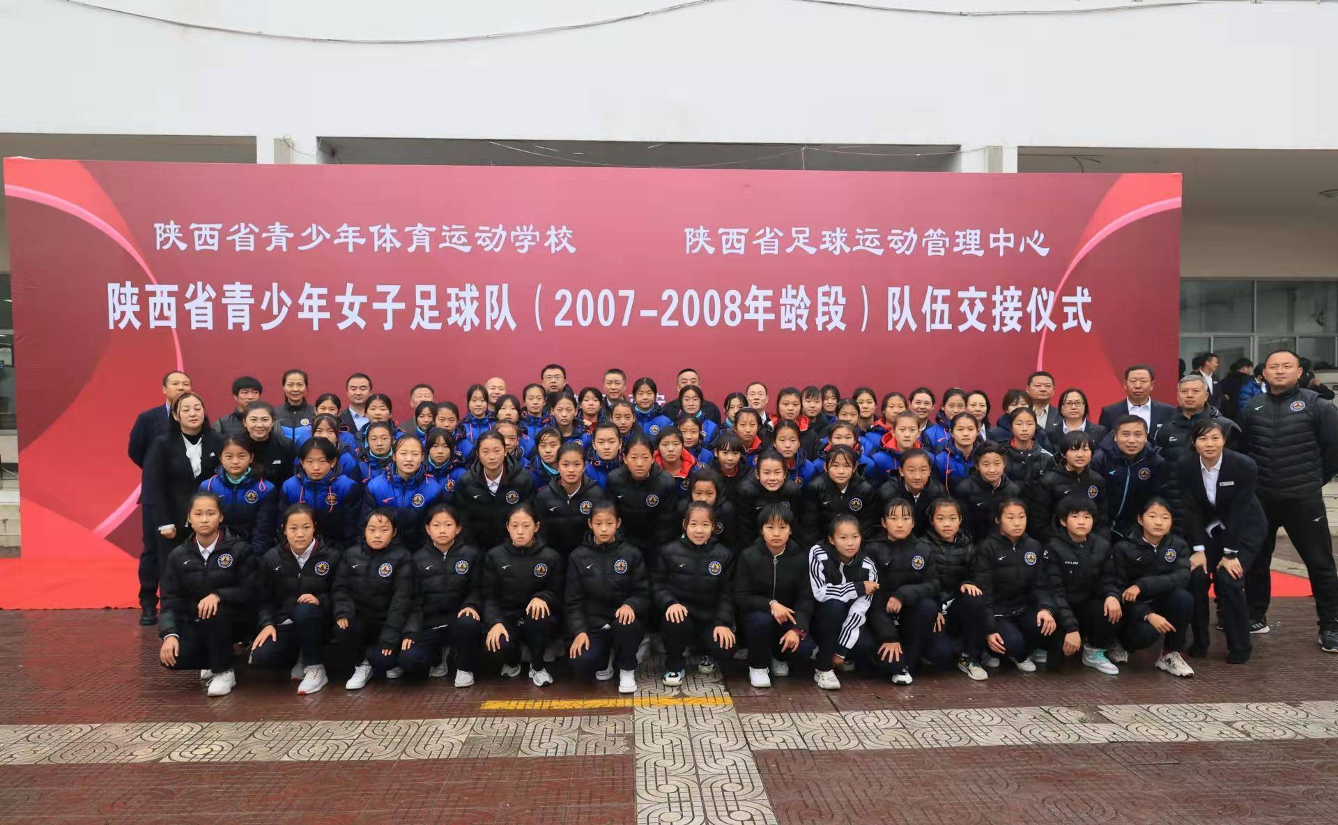 11月20日上午,陕西省青少年体育学校,陕西省足球运动管理中心举行了