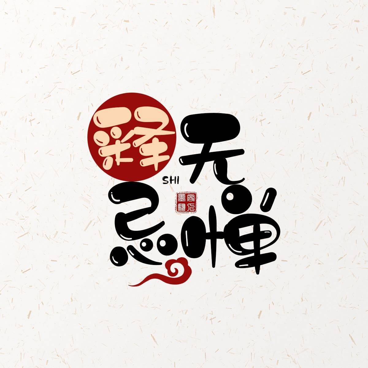 颖子_悲戚_壁纸