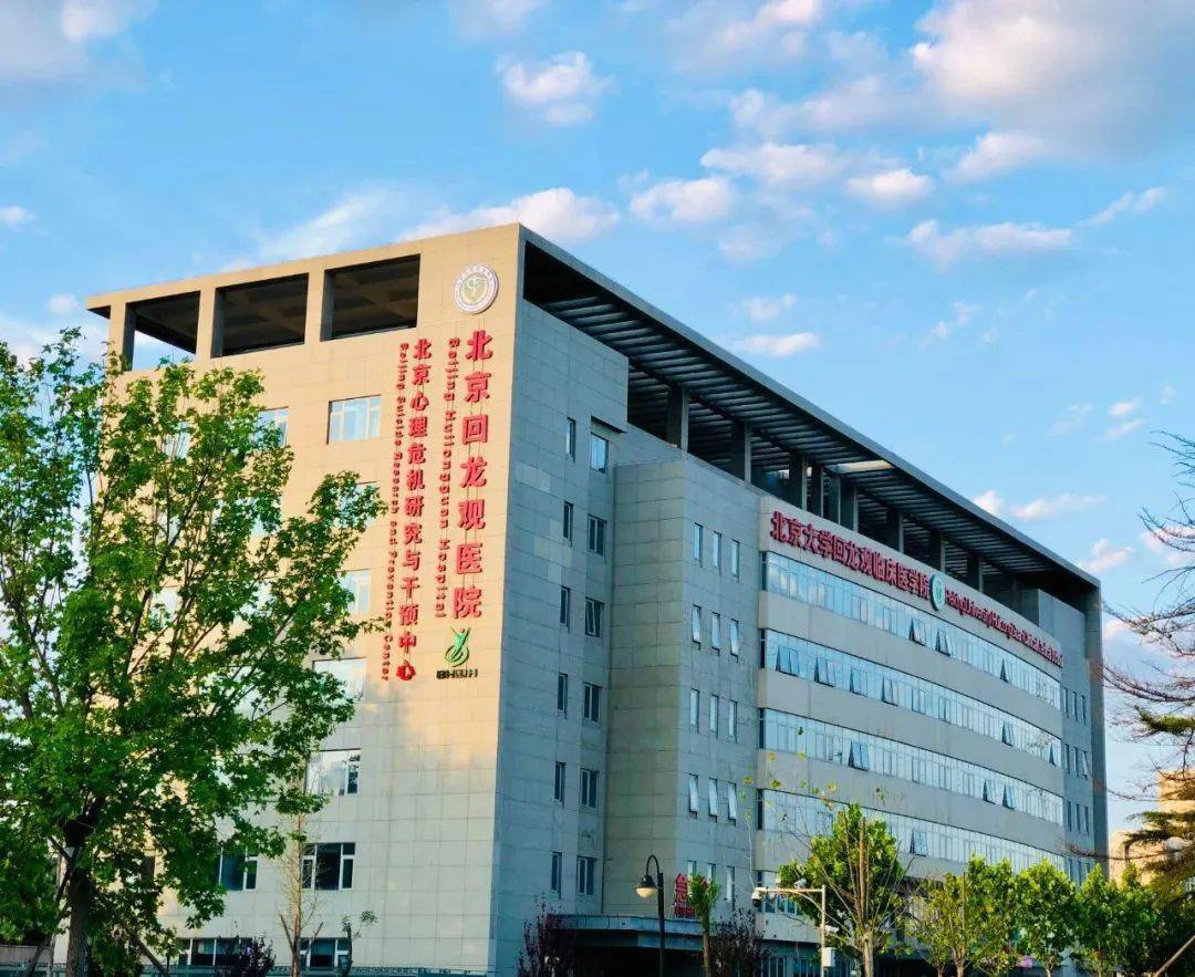 包含回龙观医院代挂专家号加代问诊出院手续全程代办，顺利结束疗程的词条