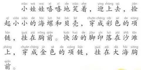 部编版一年级语文上册课内阅读专项练习，给孩子检测！