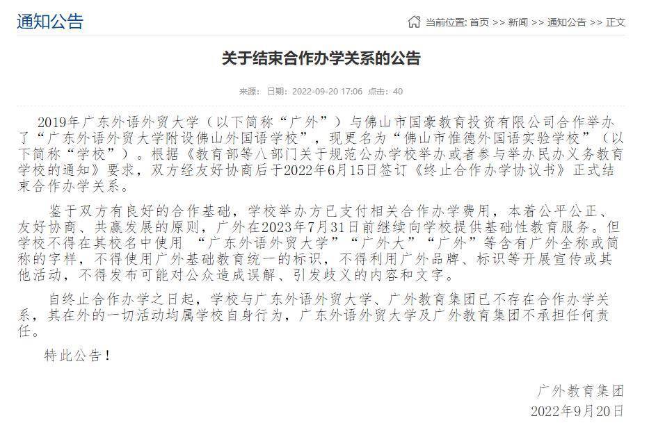 广东外语外贸大学附设清远外国语学校_广东外语外贸大学附设清远外国语学校_广东外语外贸大学附属清远