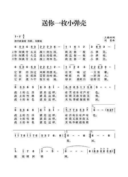 【农院·转载】军训进行时|我送你一枚小弹壳_诈骗_生活_防范