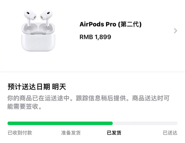 华强北速度！AirPods Pro2已破解盗版检测并抢先开售，你会买吗？_手机