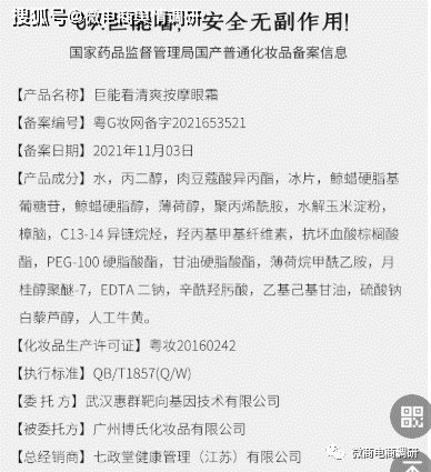 七政堂自称可降低度数 静态+动态+股权等收益有多可观? (图4)
