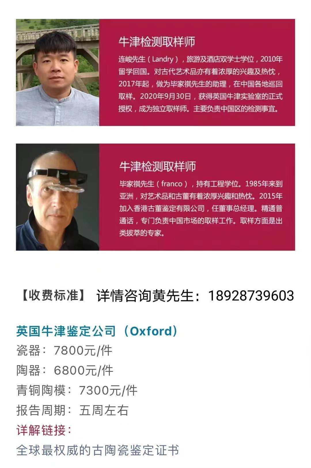 英国牛津热释光检测权威吗？