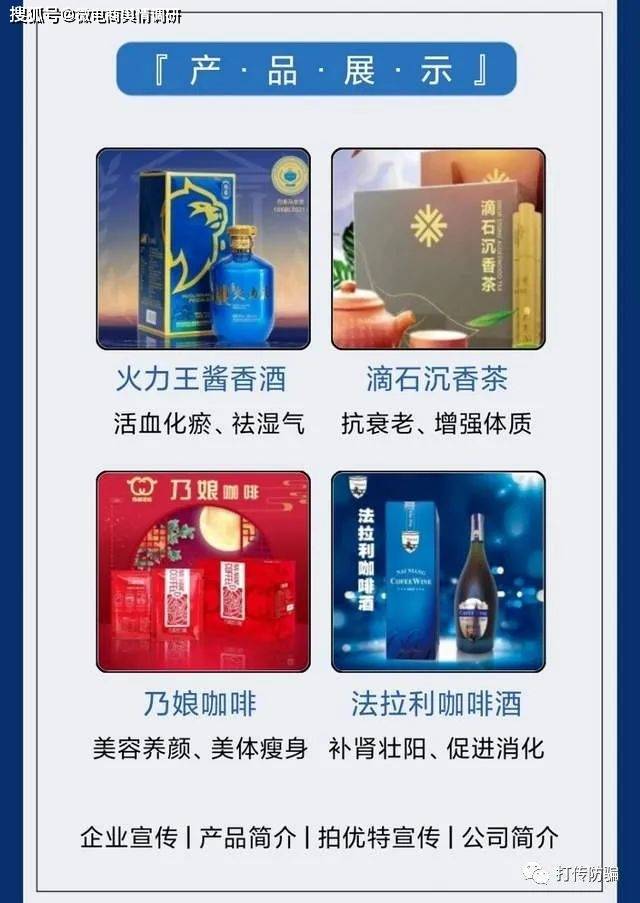 拍优特欢乐购遭质疑:普通食品宣传功效 拉人头晋级模式(图10)