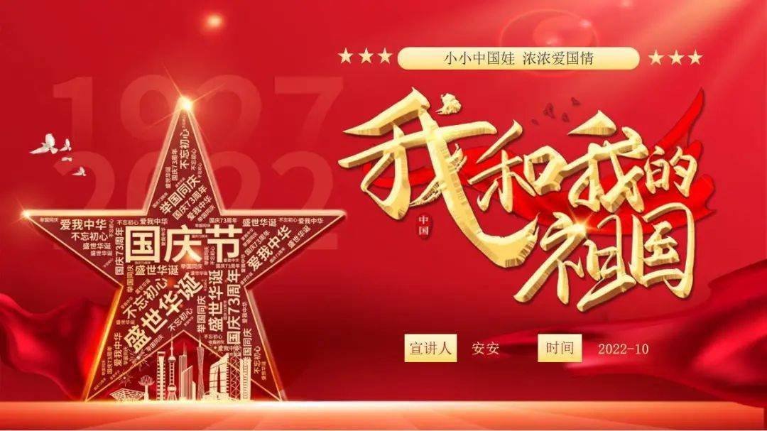 活动招募 | 国庆主题研学——小小中国娃 浓浓爱国情