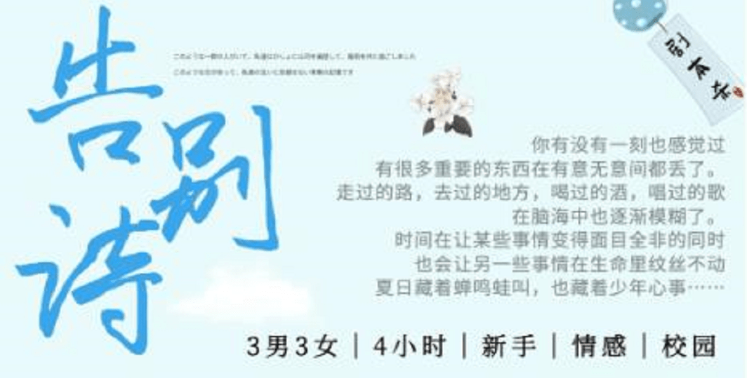 《告别诗》:再漫长的陪伴,也难免迎来告别_剧本_情感_玩家