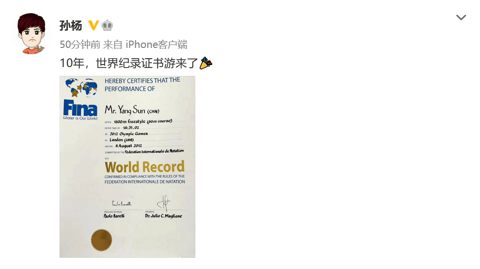 孙杨公布大喜讯 等了10年啊：世界纪录证书游来了