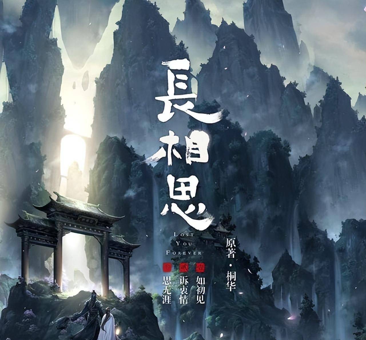 长相思 中最意难平的一对cp 小夭和玱玹 各种催泪 轩辕 母亲 高辛 朝阳新闻 长相思 中最意难平的一对cp 小夭和玱玹 各种催泪 轩辕 母亲 高辛 朝阳新闻