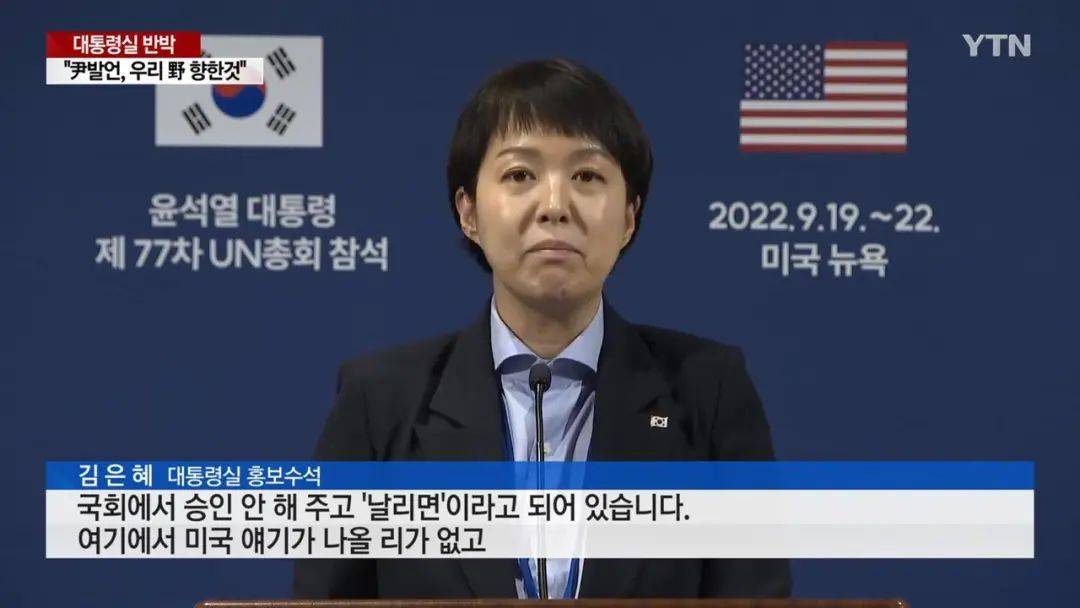 韩总统骂美国国会\