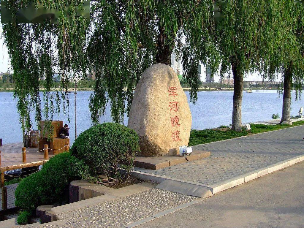 老盛京丨盛京八景_浑河_沈阳市_塔湾