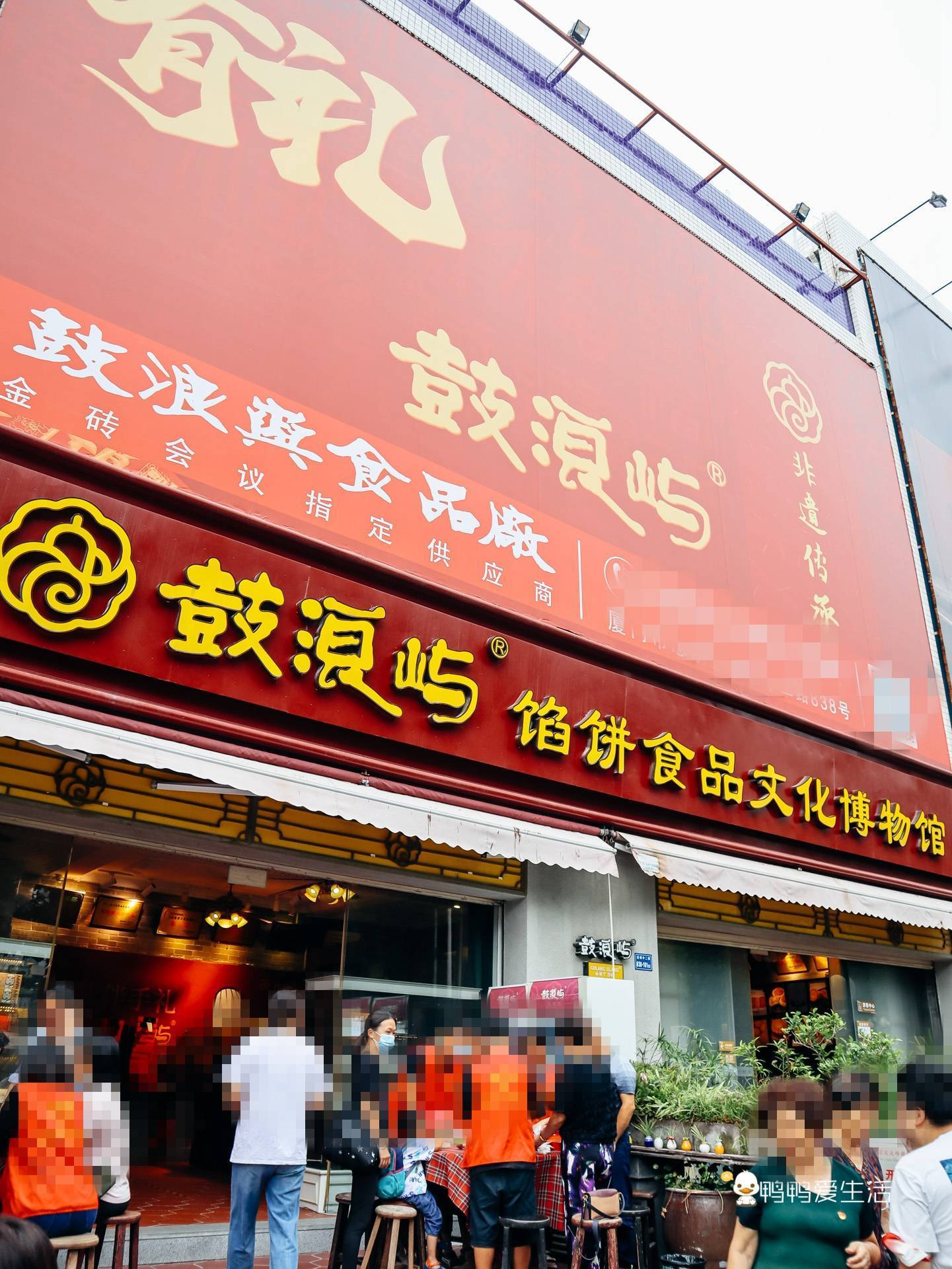 厦门老字号,82年历史的鼓浪屿馅饼传承五任,还有博物馆哦!