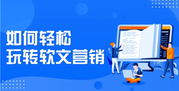 企業如何做好軟文營銷推廣,才能1天獲得百萬瀏覽量?_用戶_產品_賬號