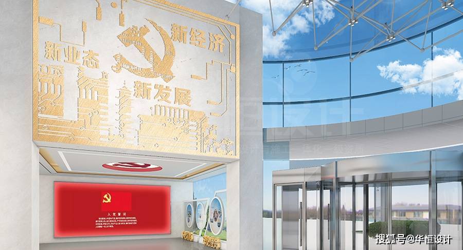 党建引领，IP互动，科技赋能，开启党群服务中心建设4.0时代_空间_群众_功能