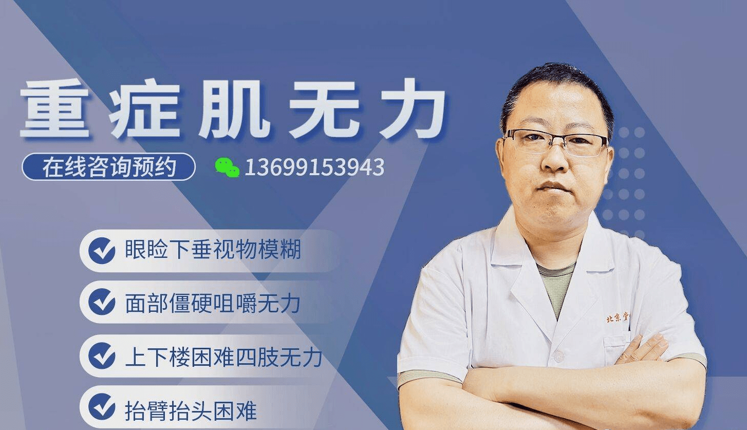 重症肌無力症狀有哪些表現?六神守中湯一文梳理!_肌肉_骨骼肌_神經