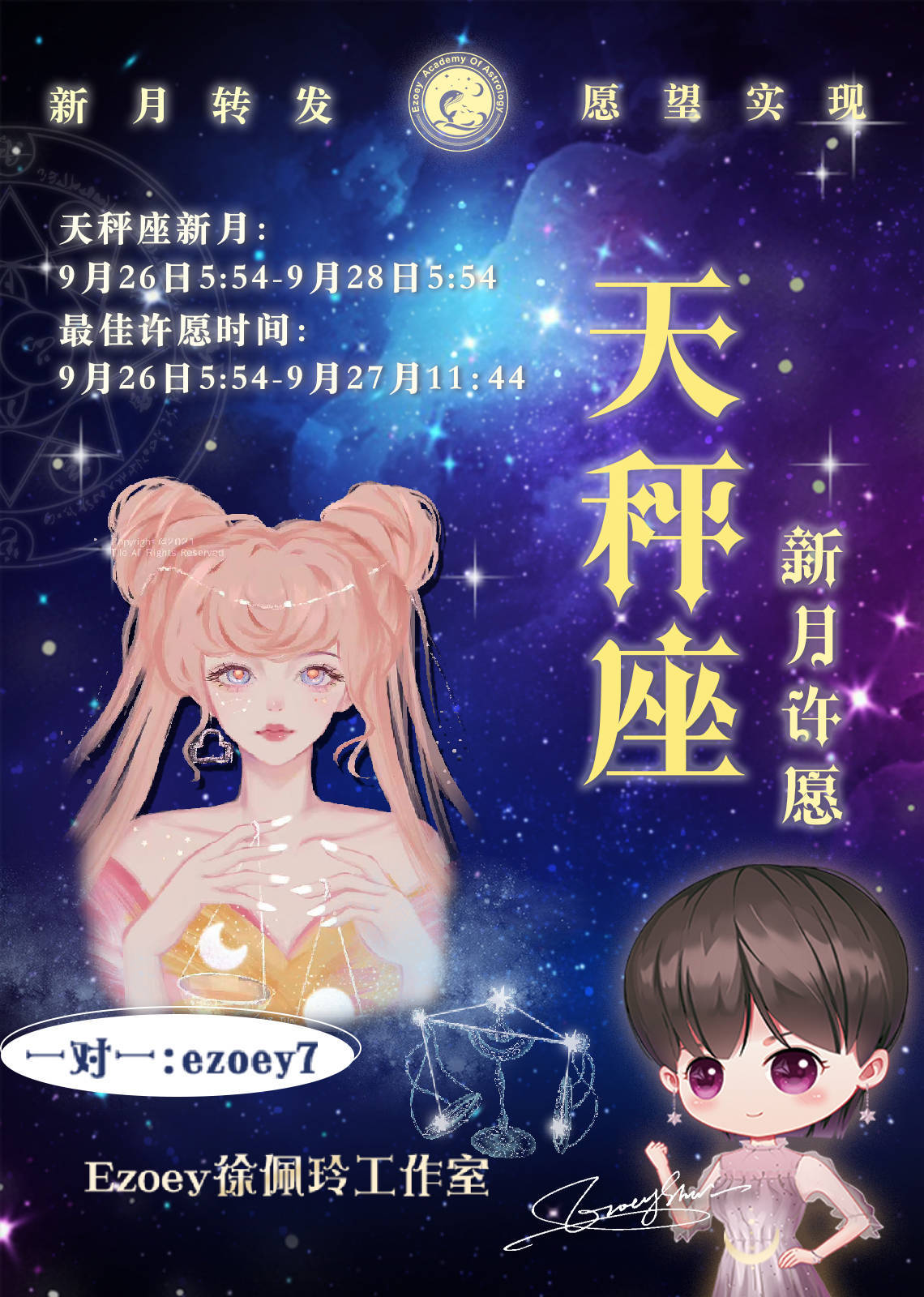 天秤座新月许愿指南——年底前改善感情人际的好时机来啦_搜狐网