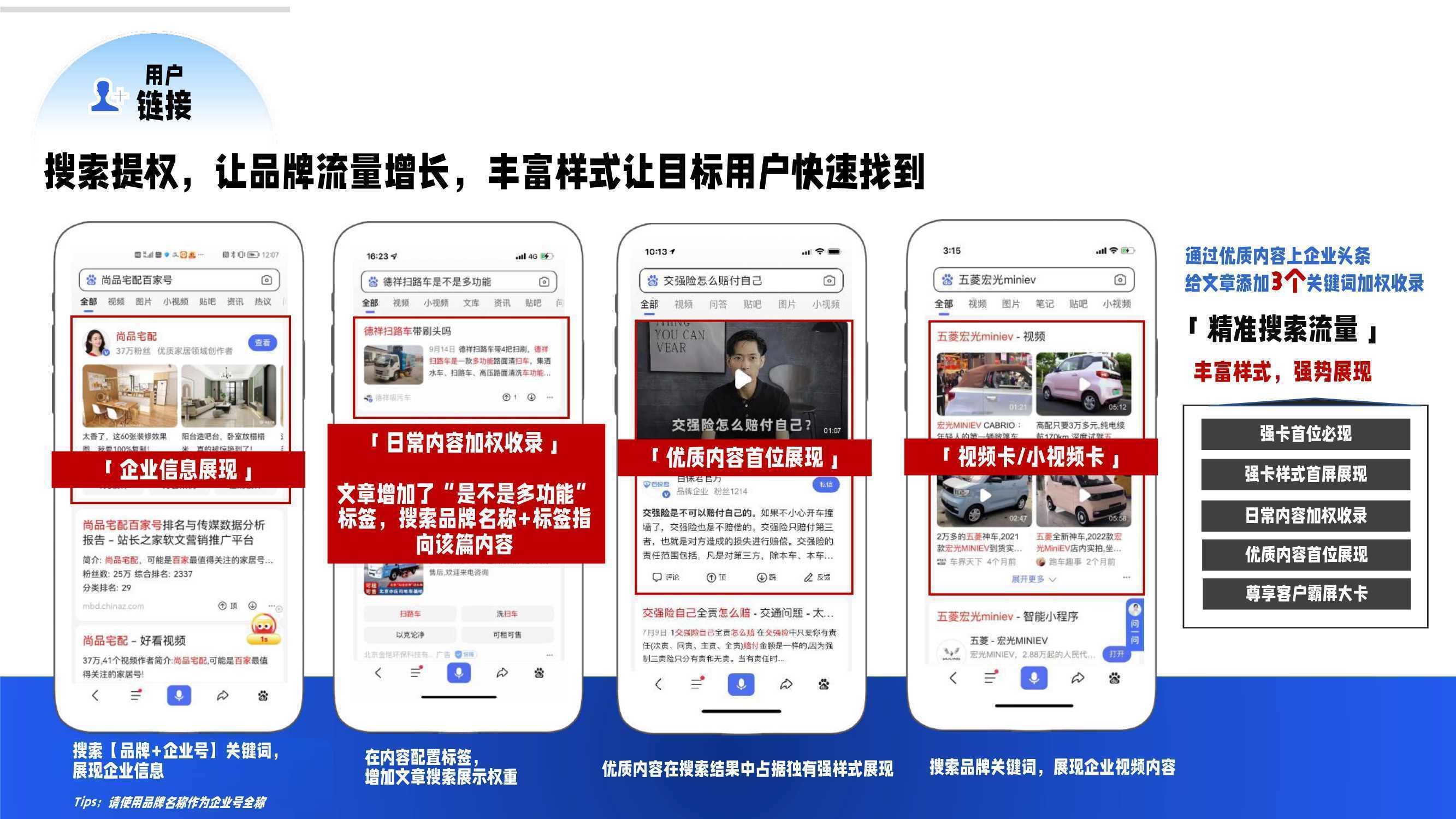 头条企业号有什么优势(头条企业号认证有什么好处)