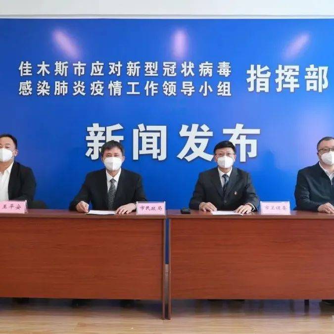 24日,我市举行新冠肺炎疫情防控工作新闻发布会_救助_市民_静默