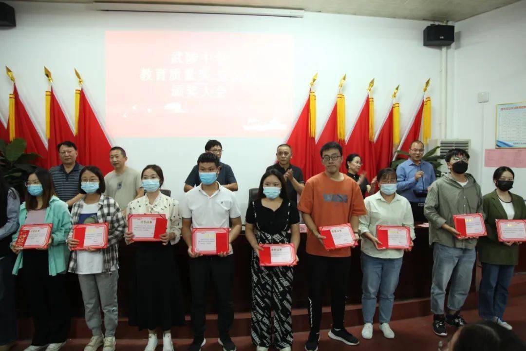 踔厉奋发 | 武陟中学召开教育质量奖安全奖颁奖大会_成绩_管理_李松元