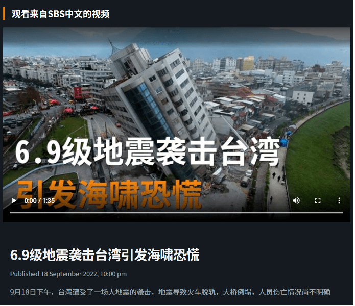 明查｜台湾花莲6.9级地震致这座大楼倒塌？不实