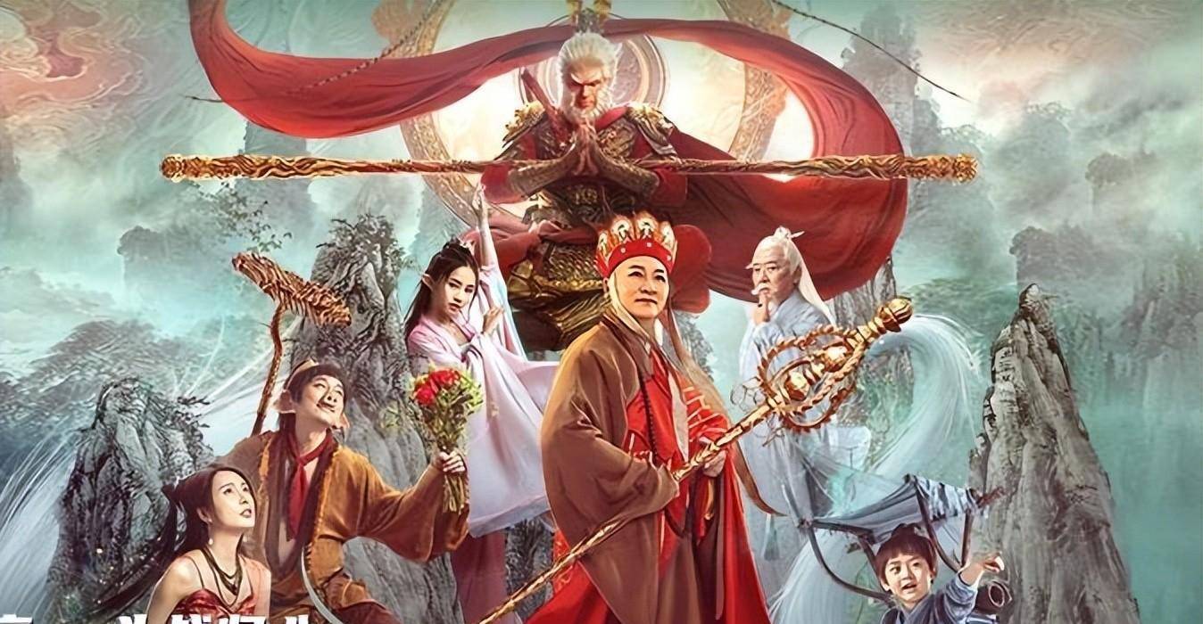 《大梦西游之五行山》上映,迟重瑞时隔36年再演唐僧,可惜太烂了_孙
