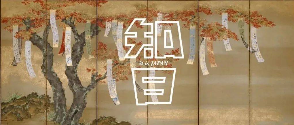 诗笺还挂在树梢，赏枫的人却早已离开_佐光_日本_世纪