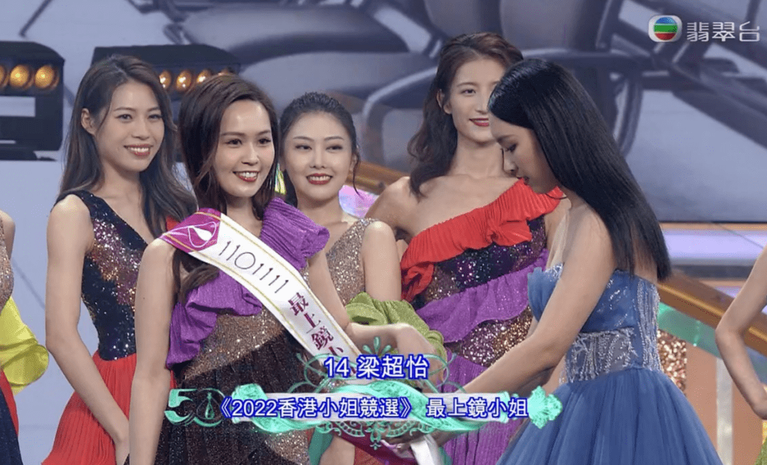 《非诚勿扰》女嘉宾获亚军!_2022香港小姐三甲出炉_梁超怡_徐麟