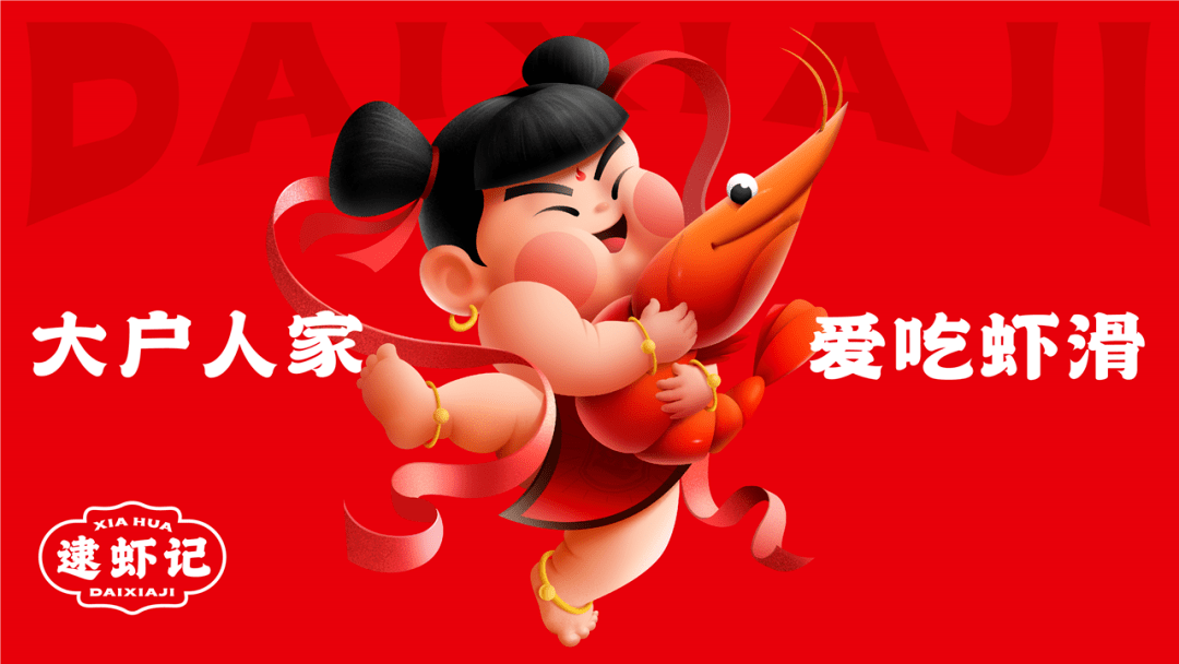 餐饮品牌包装设计(西安)_符号_象征_口号