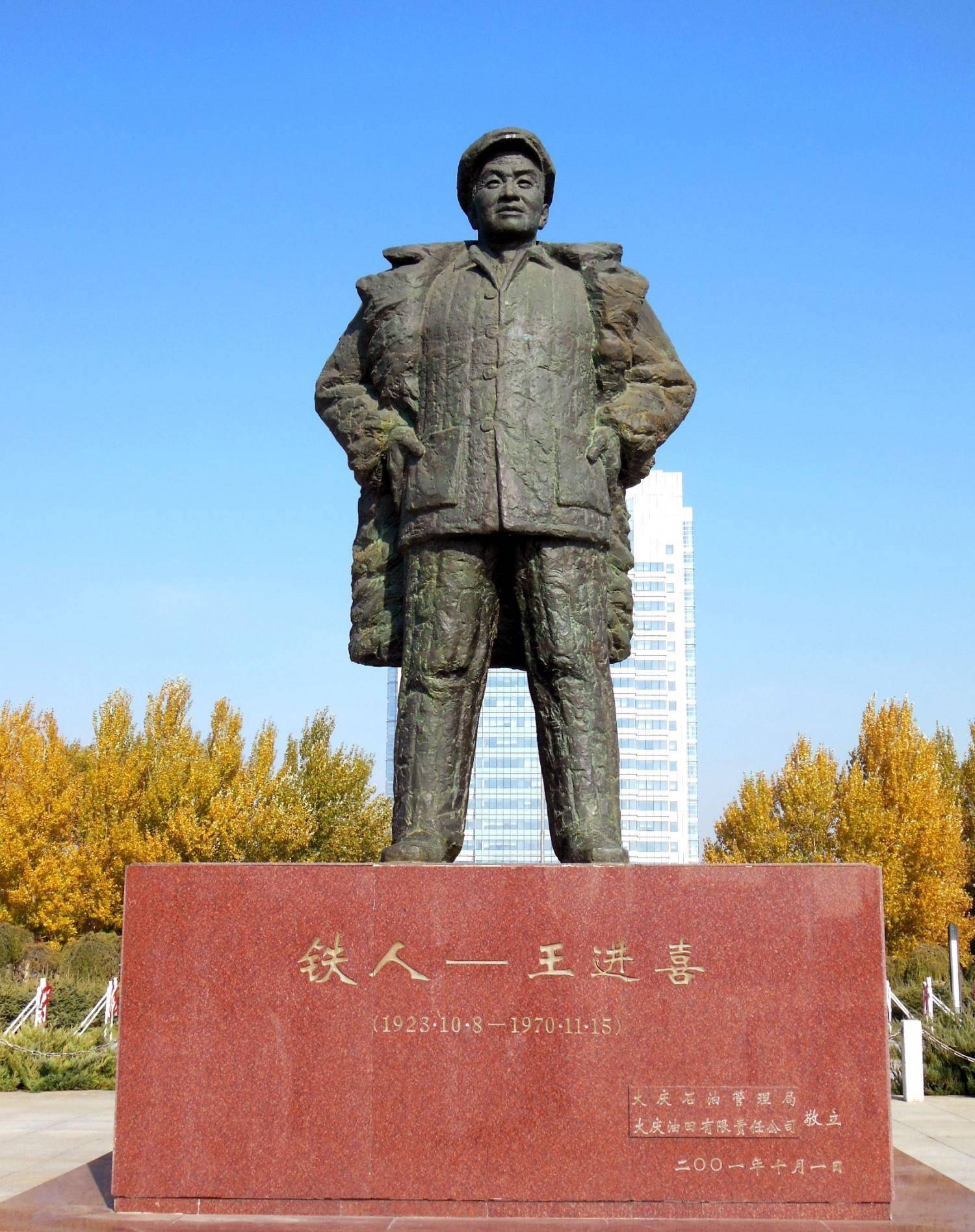 "铁人"王进喜是国家的"老黄牛",47岁病逝,遗憾没能孝顺母亲_父亲_王金