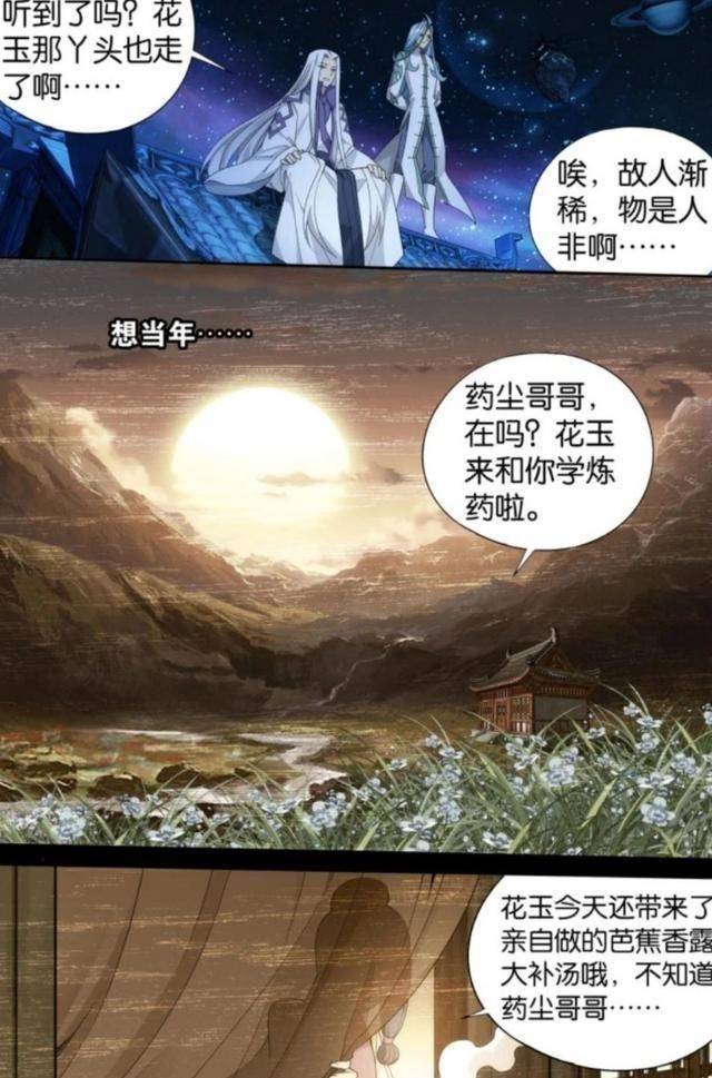 药尘哭着逃跑,是为了保命_萧炎_花宗_纳兰