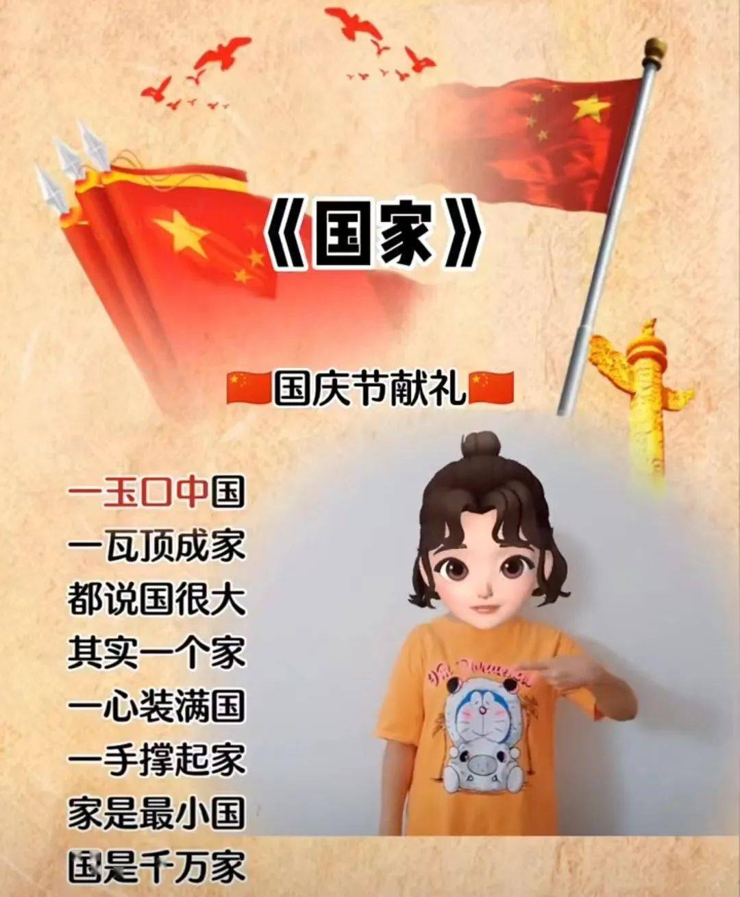 少先队员在学习了爱国歌曲《国家》后一起学习手语舞并集体展示2