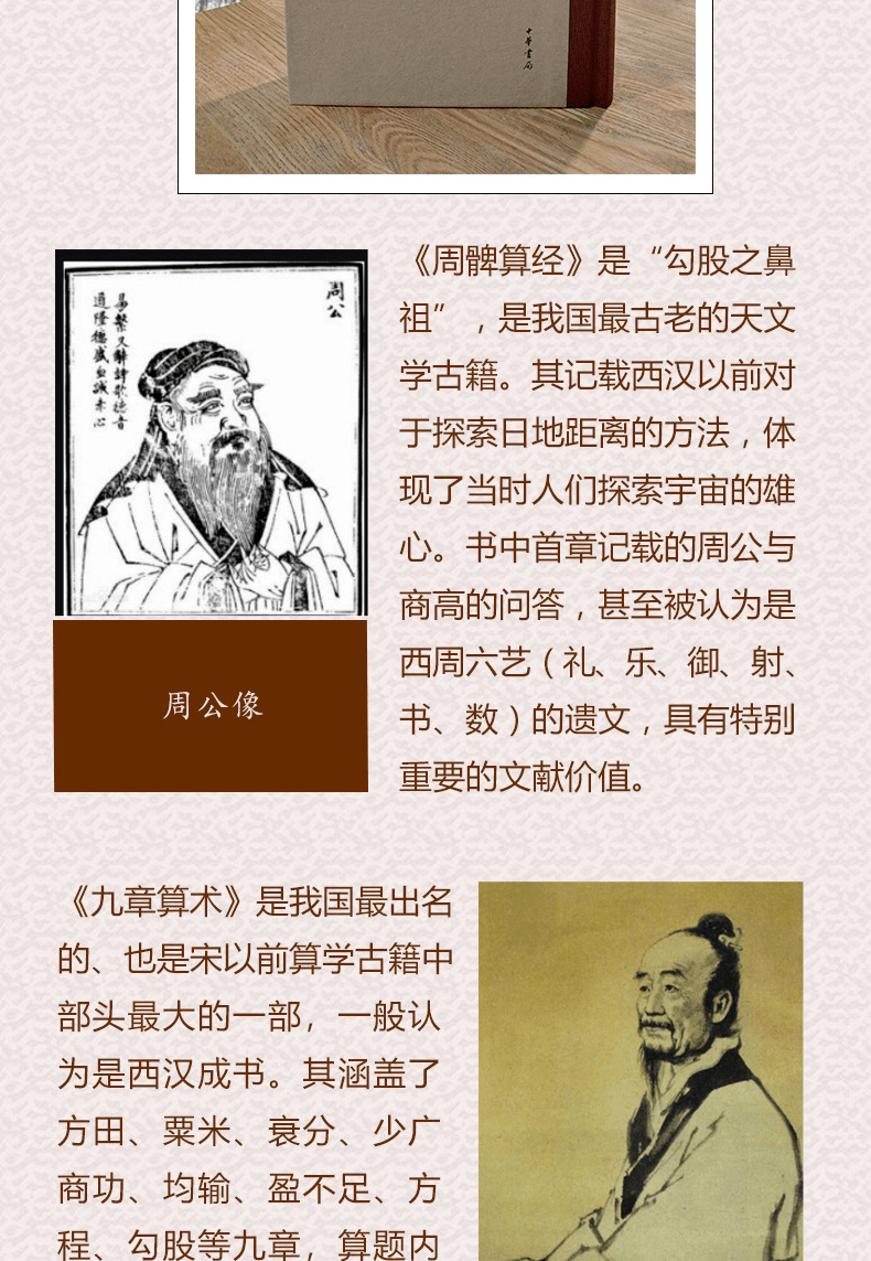 古代的数学书流传下来有多难？_手机搜狐网