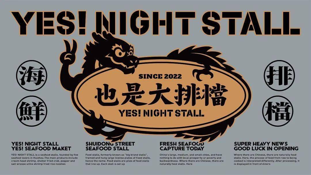 这家"海王"大排档,记忆中的怀旧港风!_品牌_整体_年轻人