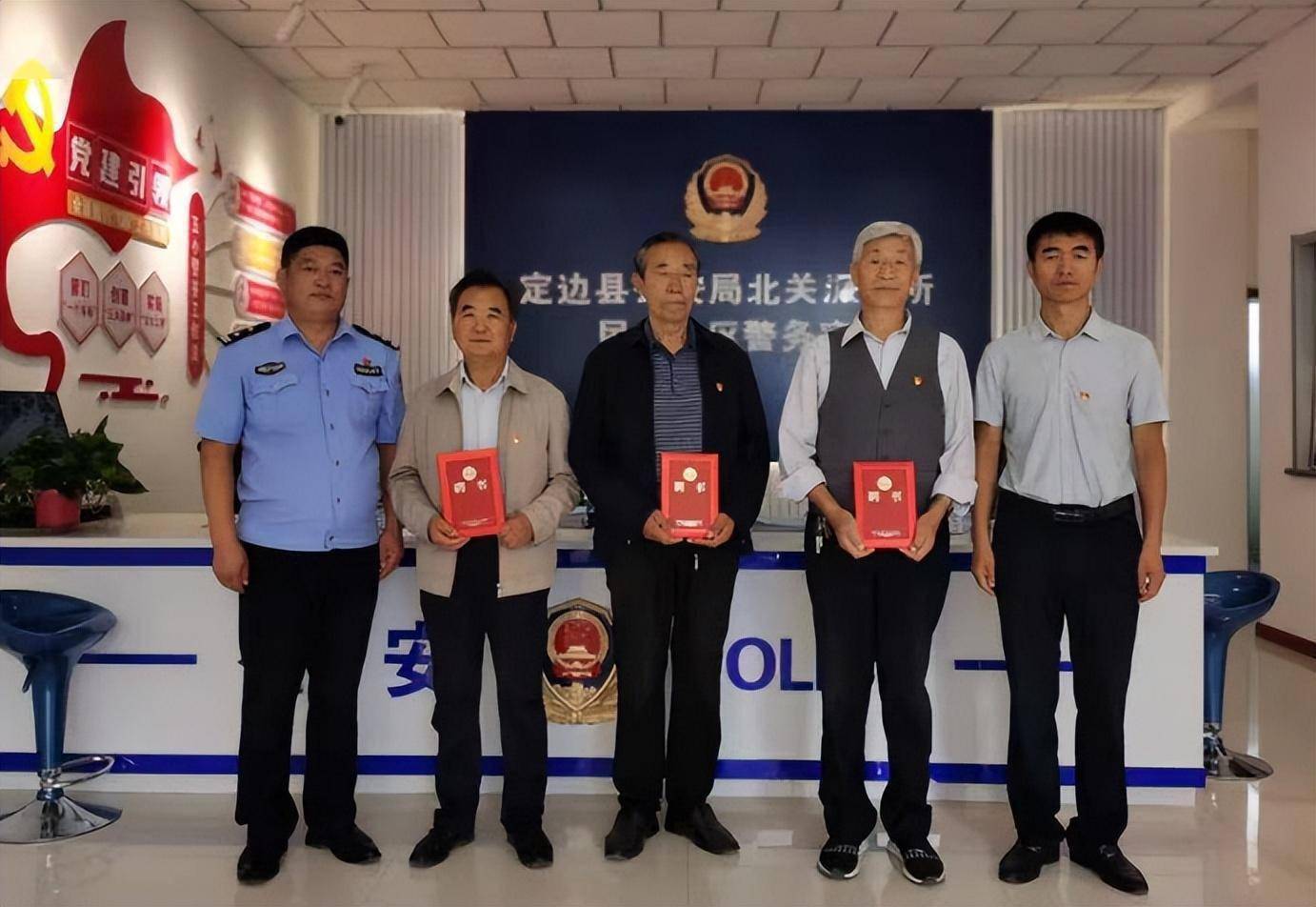 定边公安北关派出所"五项措施"促进人民群众安全感满意