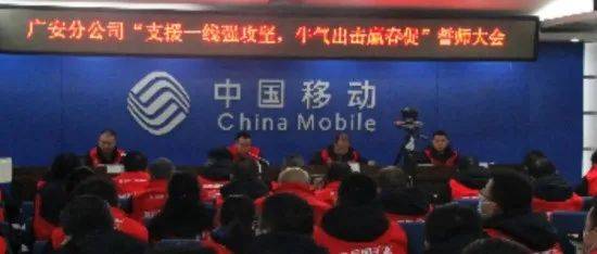 升职之后工作积极性挺高 中国移动西南某地市公司总经理引关注_杨柳胜_广安_达州