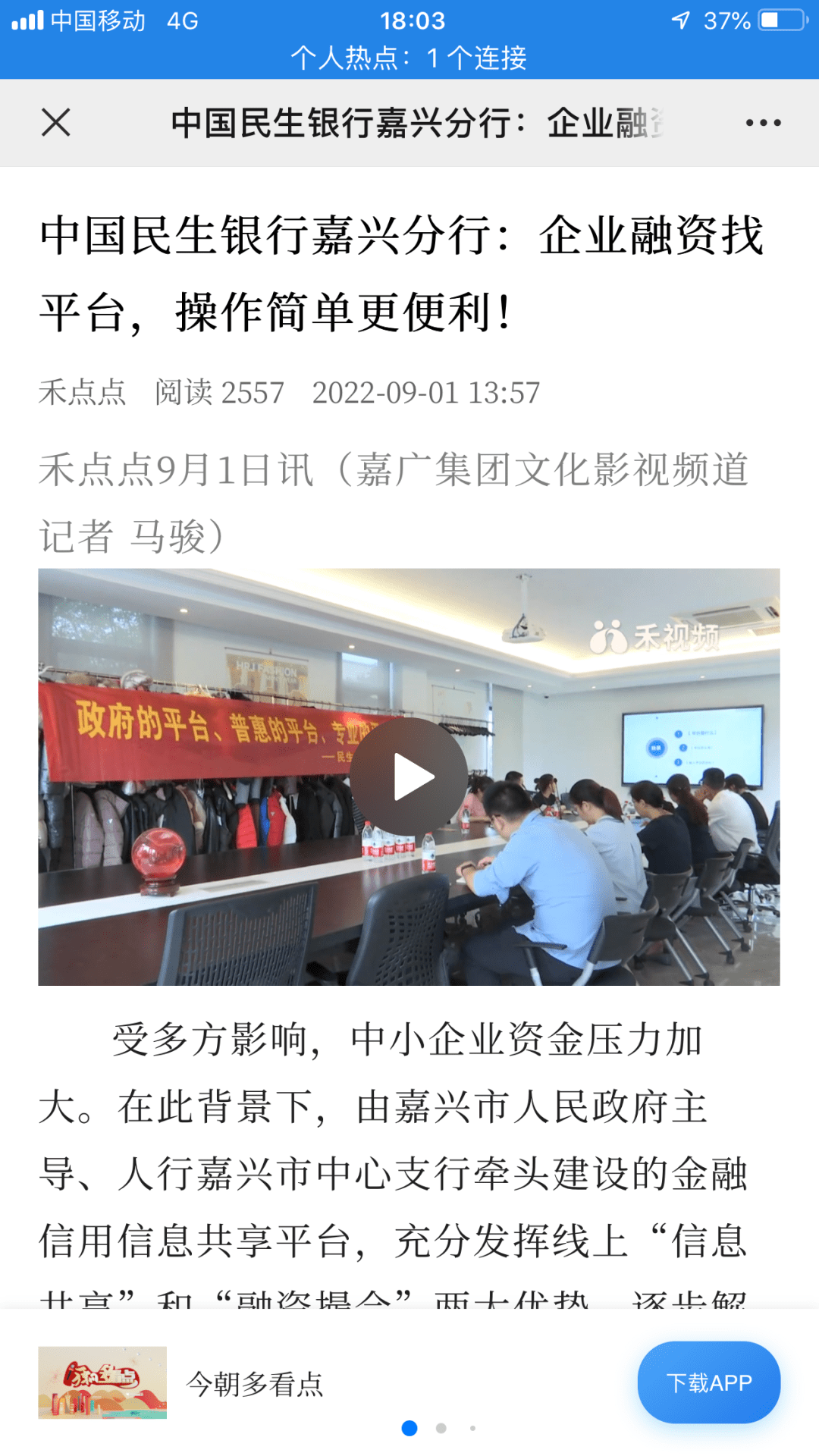 嘉兴在线网站推广 来自搜狐网